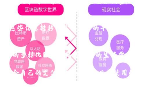 baioti小米手机小狐钱包关闭详解：步骤与注意事项/baioti

小米手机, 小狐钱包, 关闭, 设置/guanjianci

一、小米手机小狐钱包简介
小狐钱包是小米手机中内置的支付和金融管理工具，旨在为用户提供便利的支付体验。通过小狐钱包，用户可以实现快速支付、账单管理、信用卡绑定及理财服务等功能。然而，对于一些用户来说，由于个人隐私、安全考虑或是使用习惯的不同，关闭小狐钱包的功能是手机设置的重要一步。

二、为什么要关闭小狐钱包？
关闭小狐钱包的决策通常源于以下几种原因：
ul
    listrong安全隐患：/strong一些用户可能担心小狐钱包在信息安全上的漏洞，担心自己的金融信息被泄露。/li
    listrong占用资源：/strong小狐钱包作为一个应用，会占用一定的手机存储空间和系统资源。如果用户不使用该功能，可以考虑将其关闭以释放设备性能。/li
    listrong个人偏好：/strong每个用户的使用习惯都是不同的，对于不喜欢使用非银行卡支付的用户来说，关闭小狐钱包便显得尤为重要。/li
/ul

三、关闭小狐钱包的步骤
接下来，我们将详细介绍如何在小米手机上关闭小狐钱包：

h41. 打开小米手机设置/h4
首先，解锁你的小米手机，在主屏幕上找到“设置”图标并点击进入。

h42. 找到小狐钱包设置/h4
在设置菜单中，向下滑动，找到“应用管理”或直接找到“小狐钱包”选项。有些小米手机可能会在“账户与同步”下列出小狐钱包。

h43. 进入小狐钱包/h4
点击小狐钱包后，会进入该应用的管理界面。在这里你可以查看到该应用的基本信息、使用权限等。

h44. 关闭小狐钱包/h4
在应用信息页面中，你通常会看到“停止”或“禁用”选项。点击它，使小狐钱包不再运行。可能还会有一个“卸载”选项，但卸载可能需要额外的权限。

h45. 确认操作/h4
系统可能会弹出确认对话框，请认真阅读并确认你的操作。完成后，小狐钱包便会被关闭。

四、关闭小狐钱包后的效果与影响
关闭小狐钱包后，用户将无法使用该应用的所有功能，也无法进行与小狐钱包相关的支付或金融服务。这意味着对使用小米手机支付的用户来说，他们需要使用其他支付方式，如支付宝、微信支付或银行转账等来替代小狐钱包。

五、如何重新启用小狐钱包
如果用户在关闭小狐钱包后决定重新启用该功能，可以回到“设置”中找到“应用管理”，然后找到小狐钱包，再点击“启用”或“打开”。若选择的是“卸载”，则需在应用商店中重新下载小狐钱包。

六、常见问题解答
在关闭小狐钱包的过程中，用户可能会遇到一些问题，下面我们列出并逐一解答：

h41. 小狐钱包关闭后，我还可以使用哪些支付功能？/h4
关闭小狐钱包意味着你将无法使用小米支付提供的服务，但你仍然可以使用其他支付工具，比如支付宝、微信支付和银行直接转账等。为了避免在支付时的不便，可以提前在手机中安装其他的支付应用。

h42. 关闭小狐钱包会影响我的银行卡绑定吗？/h4
关闭小狐钱包并不会直接影响你银行卡的绑定，但如果你是通过小狐钱包来进行快捷支付的，那么在关闭小狐钱包后，你需要通过其他途径来删除或更改银行卡信息。在其他支付应用中，你依然可以进行银行卡的绑定和管理。

h43. 关闭小狐钱包后还能再次使用吗？/h4
当然。关闭小狐钱包并不会照成永久性的删除。你可以随时在设置中启用小狐钱包，再次享受其提供的功能。这种灵活的设定让用户可以根据自己的需要来调整。

h44. 如何确保我的个人信息在关闭小狐钱包后不被泄露？/h4
在关闭小狐钱包之前，建议检查自己的个人信息及账户是否已安全备份。如果有与小狐钱包相关的信息需要保存，确保已将这些信息转移到其他安全的平台。此外，注意修改相关支付账户的密码，增强安全性。

h45. 小狐钱包的其他功能如何使用？/h4
虽然关闭了小狐钱包，但其其他功能如账单管理、理财服务等，还是可以在重新启用后访问。用户可以按需使用小狐钱包提供的多样化服务来满足不同的生活需求。

综上所述，关闭小米手机小狐钱包的步骤及其影响均已详细阐述。用户在操作时应谨慎处理，确保自己的信息安全，选择最适合自己的支付方式，以提升日常使用的便利性。