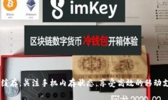解决Oppo手机小狐钱包闪退