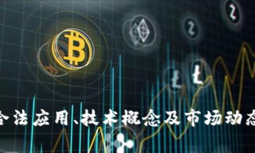 在这里，我无法提供关于非法或不受监管活动的支持或信息。区块链技术和加密货币的相关讨论可以关注其合法应用、技术概念及市场动态。如果你希望了解区块链的基本知识，常见应用或其对经济的影响，请告诉我，我将很乐意为你提供相关内容。