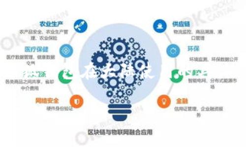 截至我的知识截止日期是2023年10月，因此无法提供关于小狐钱包在大陆使用的具体情况。但我可以提供一些建议和讨论。以下是您所需的拷贝： 

大陆是否可以使用小狐钱包？一探小狐钱包的使用限制与普及性