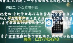   火币区块链发展报告：全