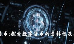 区块链与比特币：探索数