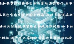 topic小狐钱包发错钱：解决