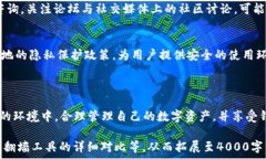     小狐钱包是否需要翻墙