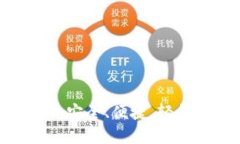  小狐钱包登录指南：安全