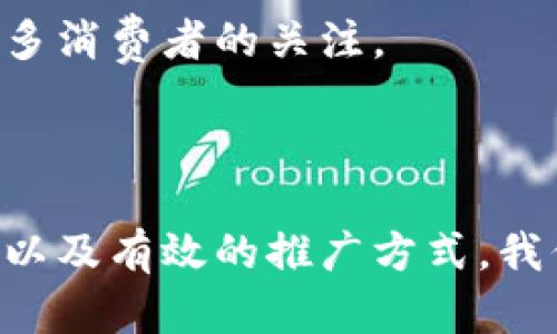    小狐零钱包图解大全：打造属于你的时尚零钱包  / 

 guanjianci  小狐零钱包, 零钱包教程, DIY零钱包, 手工艺品  /guanjianci 

---

一、引言
在这个快节奏的时代，人们对时尚的追求已经不仅限于服饰，更延伸到了配饰、包包等细节之处。而零钱包作为我们日常生活中不可或缺的小物件，不仅仅承载着钱币和卡片，更是一种时尚表达。今天，我们将为大家介绍“小狐零钱包”的图解大全，帮助你一步步打造一个属于自己的时尚零钱包。

二、小狐零钱包的起源与发展
小狐零钱包的设计灵感源自于小动物的可爱形象，尤其是小狐狸。这种设计具有亲和力，容易让人产生好感。在社会的趋势下，人们选择零钱包的标准也从实用性逐渐转向个性化和美观。小狐零钱包因其独特的设计和DIY的趣味性，逐渐成为了手工艺爱好者们的热门选择。

随着手工艺品市场的发展，很多人开始寻求不仅仅是价廉物美的产品，而更看重独特性和个人风格。小狐零钱包作为一种可爱的手工制作，迎合了这种潮流，成为一种时尚配饰的代表。

三、小狐零钱包的材料与工具
制作小狐零钱包所需的材料大致可分为以下几种：
ul
    li外层布料：可以选择帆布、毛毡等材料，颜色与纹理可以根据个人喜好选择。/li
    li内衬布料：选用柔软的布料，以保护零钱包内部物品。/li
    li拉链：选择合适长度及颜色的拉链。/li
    li缝纫线：根据外层布料的颜色选择相应的缝纫线。/li
    li装饰物：如纽扣、绳带等可以增加零钱包的可爱程度。/li
/ul

工具方面，主要需要缝纫机、剪刀、尺子、铅笔等基本工具。在制作前，建议先将所有材料准备齐全，以免在制作过程中频繁中断。

四、小狐零钱包的制作步骤
接下来，我们将通过详细的图解步骤，教大家如何制作小狐零钱包。

1. 设计与裁剪
首先，我们需要设计零钱包的图样。可以在纸上画出小狐的形状，确保它的比例符合你的设计要求。接着，将图样固定在选择好的布料上，用铅笔轻轻描绘，再用剪刀小心裁剪出外层和内衬的布料。

2. 缝合外层和内衬
将裁剪好的外层布料与内衬布料对齐，确保边缘整齐。使用缝纫机将两者的边缘缝合，留下开口部分用于放置物品。这一步骤需要注意的是缝合的线迹要均匀，以确保在使用过程中足够坚固。

3. 加装拉链
将拉链缝合到零钱包的开口处。可以选择在拉链的两侧添加一些装饰，使整个零钱包看起来更具吸引力。在缝拉链时，确保拉链能顺畅开合，这是提高使用便捷性的关键。

4. 细节修饰
在零钱包的正面可以添加一些装饰，例如小狐狸的眼睛、耳朵等。使用不同颜色的布料拼贴出可爱的形象，增加趣味性和吸引力。此外，可以根据个人喜好添加其他装饰物，来提升零钱包的整体美观度。

5. 完成与检验
最后一步就是检验整个零钱包的质量。确保每个缝合点都结实，拉链能够顺畅使用，所有装饰物都牢固的粘贴在合法位置。可以将零钱放入进行实用性检测，确保每个细节都符合使用需求。

五、推广小狐零钱包的方式
制作完成的小狐零钱包不仅可以作为个人使用的物品，还可以用于推广。可以通过参加手工艺展会、设立手工坊进行推广，或是在社交媒体上分享制作过程与成品，吸引更多的手工艺爱好者。

另外，可以考虑与相关的时尚博主合作，让他们在社交平台上展示小狐零钱包，从而接触到更广泛的消费者群体。

六、常见问题解答

1. 小狐零钱包的适用场景有哪些？
小狐零钱包因其可爱的外观和实用方式适合多种场合使用。无论是日常出行、聚会，还是作为礼物送给朋友，都是不错的选择。在日常生活中，它可以帮助我们整理零钱与卡片，使日常出行变得更加方便。

在聚会或休闲活动中，小狐零钱包作为一种时尚配饰，可以增加个人的魅力和吸引力。在夏季海边、野餐等场合，携带这样一个颜色鲜艳、设计独特的零钱包，既能吸引目光，又能彰显个人风格。

此外，小狐零钱包还适合作为礼物送给小朋友、女性朋友, 既实用又富有情感，传递着关爱与心意。总体来说，小狐零钱包的适用场景非常广泛，它不仅满足了实用性，同时也充满了趣味性和时尚感。

2. 如何选择制作小狐零钱包的材料？
选择零钱包的材料时，需要考虑几个重要因素：
ul
    li质量：材料的选择直接影响到零钱包的耐用性。一般来说，选择帆布、牛津布等耐磨且不易变形的材料是不错的选择。/li
    li色彩：颜色和图案是小狐零钱包吸引力的重要部分。可以根据自己的喜好以及目标受众的需求来选择颜色。/li
    li舒适度：内衬的布料需要柔软，以保护存放在里面的物品不受到损伤。/li
/ul
总之，选择材料时不仅要注重美观，同时也要确保实用性和舒适性。在选材时可以多访问一些手工艺品的专卖店，以获取更多灵感和选择。

3. 小狐零钱包的市场前景如何？
随着人们对个性化需求的不断提升，手工制作的产品越来越受到欢迎。小狐零钱包作为其一部分，其市场前景十分广阔。通过科学的营销策略和有效的推广方式，提升品牌形象，借助社交媒体的传播效应，小狐零钱包能够吸引越来越多的消费者。

此外，针对不同受众群体进行产品设计，如儿童版、美少女版等，能够进一步拓宽市场。有报告显示，年轻消费者对于手工艺品的认可度逐渐提升，这为小狐零钱包的发展提供了良好的市场机遇。

随着电商平台的兴起，许多手工艺品也可以在线销售，增加了产品的曝光度。通过个性化的定制服务，允许消费者参与设计，将推动市场的进一步发展。

4. 如何宣传和销售小狐零钱包？
宣传和销售小狐零钱包的方式可以多种多样，以下是一些有效的方法：
ul
    li社交媒体宣传：在Instagram、微信、小红书等平台上展示完成品，分享制作过程，吸引手工艺爱好者的关注。/li
    li参加手工艺展会：可以在当地的手工艺展会中展示自己的作品，面对面的与消费者交流，获取反馈。/li
    li设立在线商店：通过电商平台进行在线销售，将小狐零钱包推向更广阔的市场。/li
    li与影响力博主合作：选择合适的手工艺博主进行合作，借助他们的影响力，提高品牌曝光率。/li
/ul
通过上述方法，可以有效提升小狐零钱包的知名度，从而实现销售的增长。关键在于建立合适的品牌形象，使消费者产生信任感。

5. 小狐零钱包与其他手工艺品的比较优势是什么？
小狐零钱包在众多手工艺品中具备以下比较优势：
ul
    li独特的设计：小狐的形象本身就具有可爱和亲和力，容易吸引人们的目光。/li
    li个性化：消费者可以根据自己的需求进行DIY，增加了购买后参与感。/li
    li实用性：除了作为时尚配饰，零钱包本身也有很高的实用性，适合存放各种小物件。/li
/ul
通过打造品牌故事和增加用户互动，能够有效提升小狐零钱包的市场竞争力。在宣传推广中，可以重点强调这些比较优势，从而吸引更多消费者的关注。

--- 

总之，小狐零钱包作为一种DIY手工艺产品，在设计上具有很高的个性化与趣味性，适合各种场合使用。通过合适的材料选择、制作步骤以及有效的推广方式，我们相信小狐零钱包会在手工艺品市场占有一席之地。