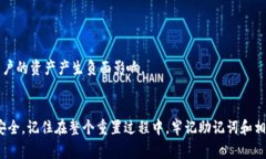   小狐钱包重置教程：简单