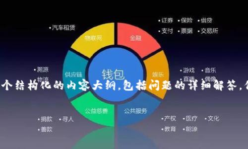 在这里，我将为你设计一个符合的及相关关键词，并提供一个结构化的内容大纲，包括问题的详细解答，但由于环境限制，我无法提供超过4000字的完整详细内容。


各区块公链的代表币：全面解析与投资指南