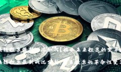 区块链投票最新战况如何
