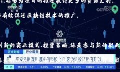   抛开币圈，如何在区块链