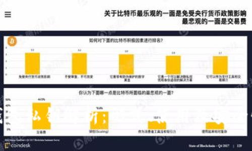 小狐钱包私钥解析：形式、使用及安全性详解