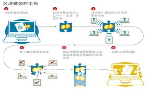 网易星球最新区块链版本详解：颠覆性数字资产平台