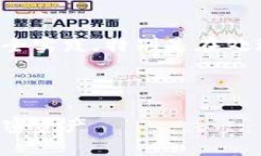 请注意：为确保安全，您