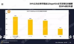 全面解析U币区块链：未来