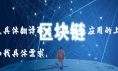 “小狐钱包”在英语中可
