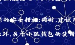 如何解决电脑小狐钱包下
