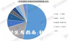 小狐钱包闪付使用指南：