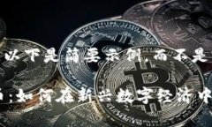 注意：由于篇幅限制，以