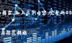 注意：由于内容较长，这