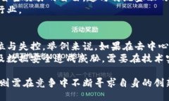 区块链与比特币：分道扬
