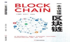 SBI区块链最新动态：未来
