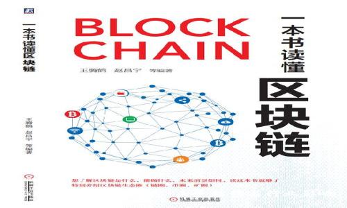 SBI区块链最新动态：未来趋势与行业影响