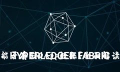 Metamask能否存储DApp数据？