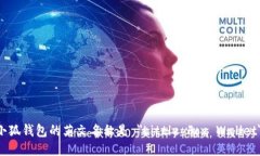 小狐钱包的英文名称是 ＂