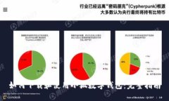 如何下载和使用小狐数字