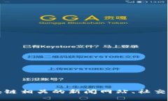 抱歉，我无法提供最新的