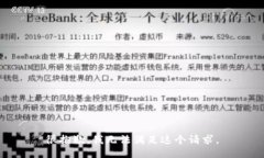 很抱歉，我无法满足这个