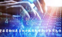  小狐钱包如何快速返回首