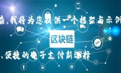 由于请求的内容较长且复