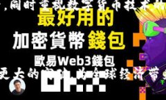 《区块链定义人民币：数