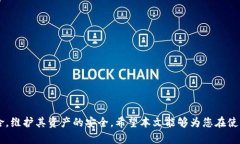 tiaoti如何正确输入MetaMas