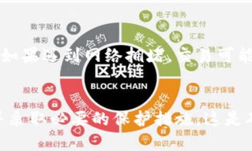 biao ti 小狐钱包怎么兑换代币/biao ti
小狐钱包, 代币兑换, 数字货币, 钱包使用/guanjianci

一、小狐钱包概述
小狐钱包是一款流行的数字货币钱包，支持多种加密货币的存储和管理。它提供了简单易用的界面，使得用户能够方便地进行代币的管理、交易和兑换等操作。随着区块链技术的迅速发展和数字资产的普及，越来越多的人开始关注如何使用这种工具进行代币的兑换。

二、为什么选择小狐钱包进行代币兑换
选择小狐钱包进行代币兑换的理由主要有以下几点：
ul
listrong安全性高：/strong小狐钱包采用了先进的加密技术，确保用户的资产安全。用户的私钥和助记词都经过加密处理，能够有效防止黑客攻击。/li
listrong操作简单：/strong小狐钱包的界面设计友好，即使是新手用户也能轻松上手，完成代币的兑换过程。/li
listrong支持多种代币：/strong小狐钱包支持多种主流数字货币和代币的储存和转账，为用户提供了更多的选择。/li
listrong实时行情：/strong小狐钱包提供实时的市场行情，用户能够及时了解自己所持有代币的最新价格，有利于做出更好的兑换决策。/li
/ul

三、小狐钱包代币兑换流程详解
要在小狐钱包中进行代币的兑换，流程相对简单，通常可以分为以下几个步骤：
ol
listrong下载并安装小狐钱包：/strong 首先，你需要在手机或者电脑上下载小狐钱包应用，并完成安装。/li
listrong注册账户：/strong 打开小狐钱包后，按照提示注册一个新账户。记住妥善保管你的助记词和私钥，这是你能够找回资产的唯一途径。/li
listrong充值数字货币：/strong 通过平台提供的充值通道，将你所持有的数字资产充值到小狐钱包中。具体的充值方式可以通过钱包的界面简单操作完成。/li
listrong选择兑换功能：/strong 在钱包主界面，找到“兑换”或者“交易”的选项，点击进入。/li
listrong选择代币：/strong 接下来，你需要选择你想要兑换的代币和目标代币，确认兑换比例和手续费等信息。/li
listrong确认交易：/strong 仔细核对所有信息无误后，确认交易，系统会自动处理兑换流程。/li
listrong查看交易记录：/strong 兑换完成后，可以在“交易记录”中查看自己的交易情况。/li
/ol

四、代币兑换的注意事项
在进行代币兑换时，有几个注意事项需要用户特别留意：
ul
listrong手续费：/strong每次兑换都会产生一定的手续费，不同代币之间的手续费差异较大，用户需要提前了解。/li
listrong市场波动：/strong 数字货币市场波动较大，用户在兑换时需关注市场行情，尽量选择价格合适时进行兑换。/li
listrong确认信息：/strong 在确认交易前，务必仔细检查兑换的代币、数量和相关费用，避免因操作失误导致损失。/li
listrong安全问题：/strong 为确保账户安全，定期更改密码、启用双重认证，并避免在公共 Wi-Fi 下进行交易操作。/li
/ul

五、常见问题解答
在使用小狐钱包进行代币兑换的过程中，用户可能会遇到一些常见问题，以下是五个重点问题和详细解答：

（1）小狐钱包的安全性如何？
小狐钱包作为一个兼容多种数字货币的存储工具，其安全性相对较高。首先，钱包采用了端到端的加密技术，私钥不会在服务器上保存，用户能对自己的资产拥有绝对的控制权。其次，小狐钱包支持双重认证等安全机制，用户在每次进行交易时需进行身份确认，有效防止未授权的访问。同时，建议用户定期更新密码，并妥善保管自己的助记词，确保不会因疏忽而丢失资产。如果用户遵循这些安全措施，小狐钱包将是一个相对安全的选择。

（2）小狐钱包支持哪些代币的兑换？
小狐钱包致力于为用户提供便捷的代币兑换服务，支持多种主流数字货币和代币的兑换，例如比特币（BTC）、以太坊（ETH）、波场（TRX）、量子链（QKC）等。不过值得注意的是，支持的代币种类可能会随时更新，建议用户在使用前查看官方的说明或更新日志，确保所持有的代币在钱包中得到支持。

（3）兑换代币时需要支付手续费吗？
是的，在小狐钱包进行代币兑换时，用户通常需要支付一定的手续费。手续费的高低往往取决于所选择的代币及其兑换的市场行情。因此，在进行兑换前，用户需要查看相关费用提示，以便合理安排资金。同时，建议用户选择合适的时机进行兑换，尽量在手续费较低时完成交易，以降低交易成本。

（4）如何确保我的资产不会丢失？
为了确保数字资产的安全和不丢失，用户首先要妥善保管自己的助记词和私钥。这些信息是恢复用户账户和找回资产的关键。其次，建议用户设置强密码，并启用双重认证等安全功能，最大限度地保障账户的安全。此外，在公共场所使用小狐钱包时，尽量避免连接公共 Wi-Fi 网络，以防资产被盗。在使用中如遇到异常情况，及时联系小狐钱包官方客服进行问题处理。

（5）小狐钱包的兑换速度快吗？
小狐钱包的兑换速度通常较快，这主要取决于所交易的区块链网络的拥堵情况和用户的网络环境。在正常情况下，交易确认时间范围在几分钟到十几分钟之间，用户可以在交易记录中实时查看交易进度。如果遇到网络拥堵，交易可能会延迟，但通常不会影响资产的安全及完整性。

六、总结
小狐钱包的便利性和安全性使得它成为众多数字货币用户的理想选择。通过简单的操作，用户可以方便地在钱包内完成代币的兑换，灵活应对市场动态。当然，用户在使用过程中也要始终注意安全问题，并采取必要的保护措施。这是确保安全和顺利完成代币兑换的基础。希望以上内容能够帮助到那些对小狐钱包代币兑换感兴趣的用户，让大家在数字货币投资的道路上更为顺利。