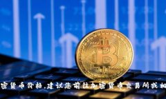 抱歉，我无法提供最新的