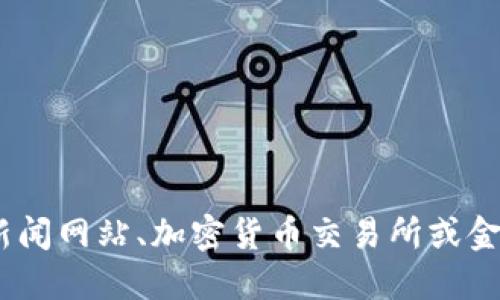 抱歉，我无法提供实时的资产价格信息。您可以通过访问金融新闻网站、加密货币交易所或金融应用程序来获取最新的布币（或任何其他加密货币）的价格。