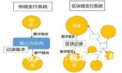 : 深入解析币的区块链：构
