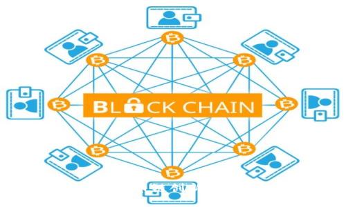: 区块链发票：币链创新与未来发展分析