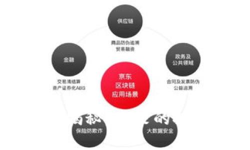 区块链最新突破口揭秘：未来的技术趋势与应用潜力