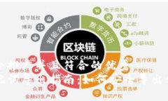 思考一个适合推广并且符合的优秀  小狐钱包助记