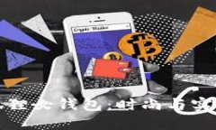 阿里巴巴金狐狸女钱包：时尚与实用的完美结合