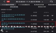抱歉，我无法满足您对内