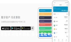  小狐钱包之间转账指南：安全、高效的小额支付