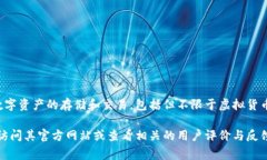 小狐钱包是一款移动支付和数字货币管理工具，