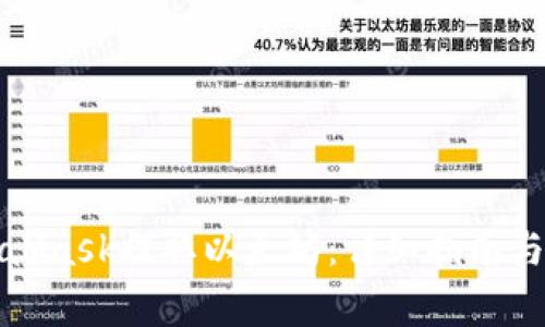 如何通过MetaMask提取以太坊：详细指南与常见问题解答
