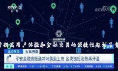 在这个数字化时代，电子钱包的使用已经成为人