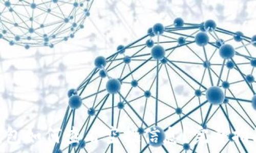   
MetaMask钱包如何查看空投信息？完整指南与实用技巧