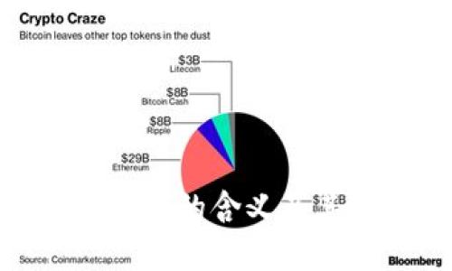 小狐钱包Nonce的含义及其重要性解析